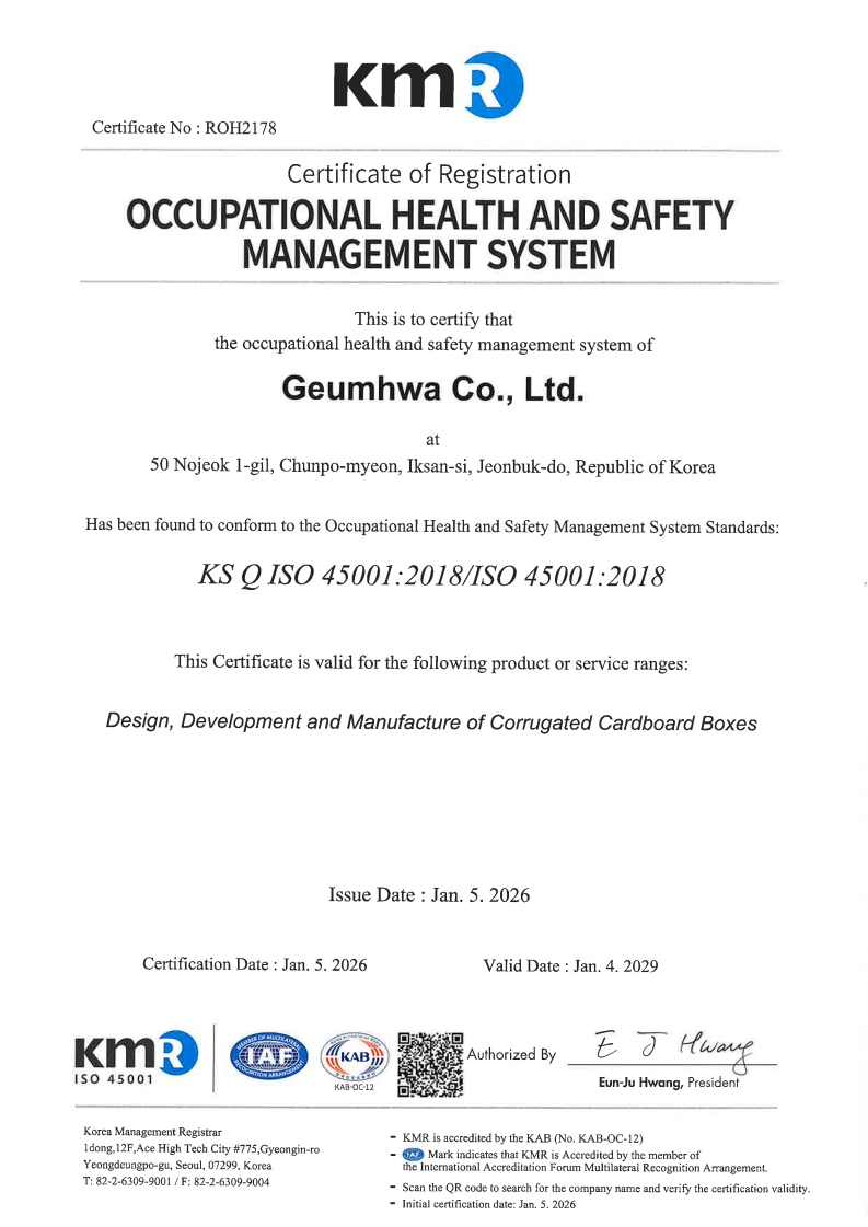 ISO 45001:2018인증서서