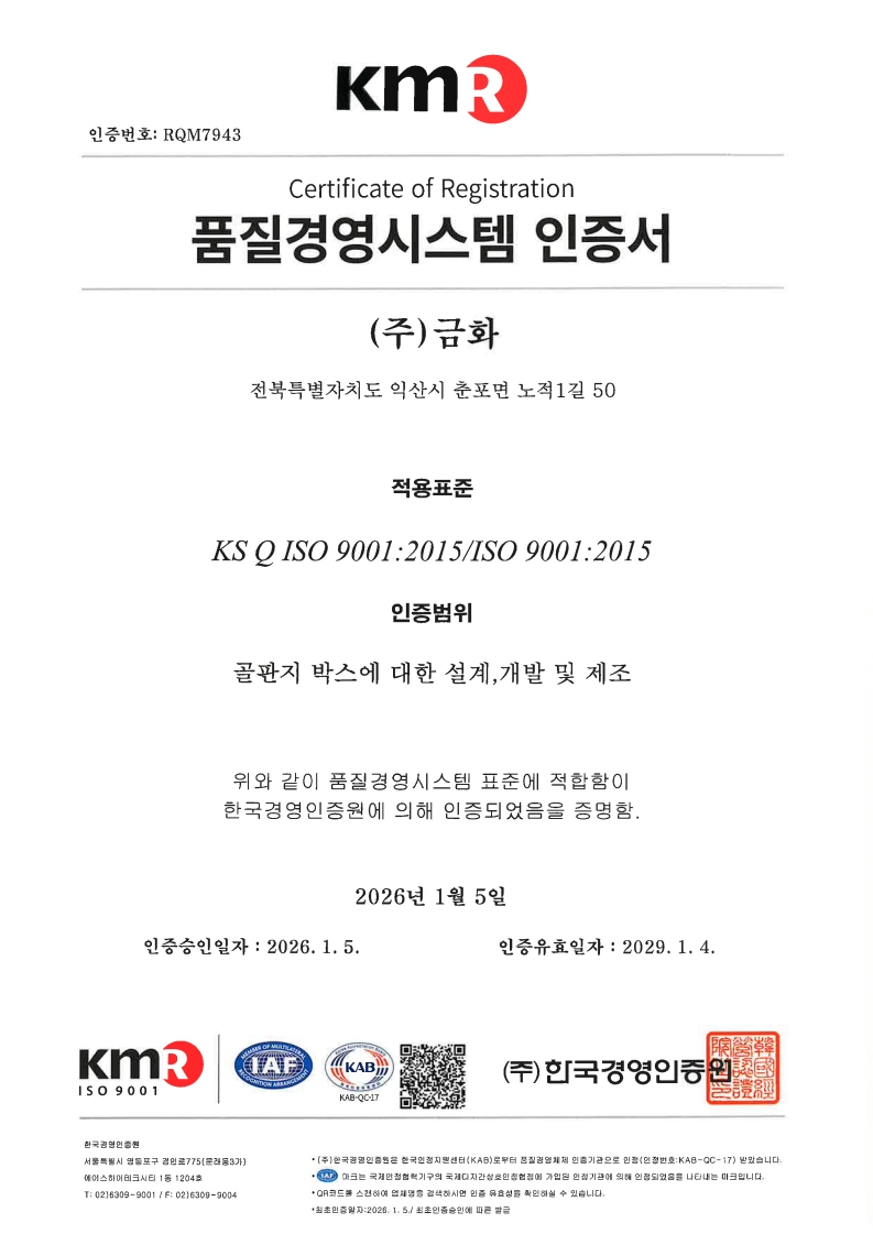 ISO 9001:2015인증서